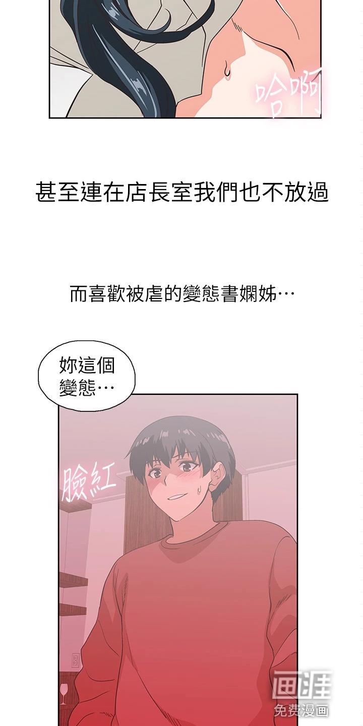 梦幻餐厅 第50章：约见 第2页