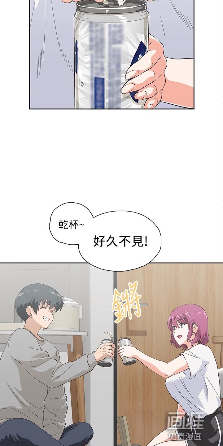 梦幻餐厅 第50章：约见 第22页