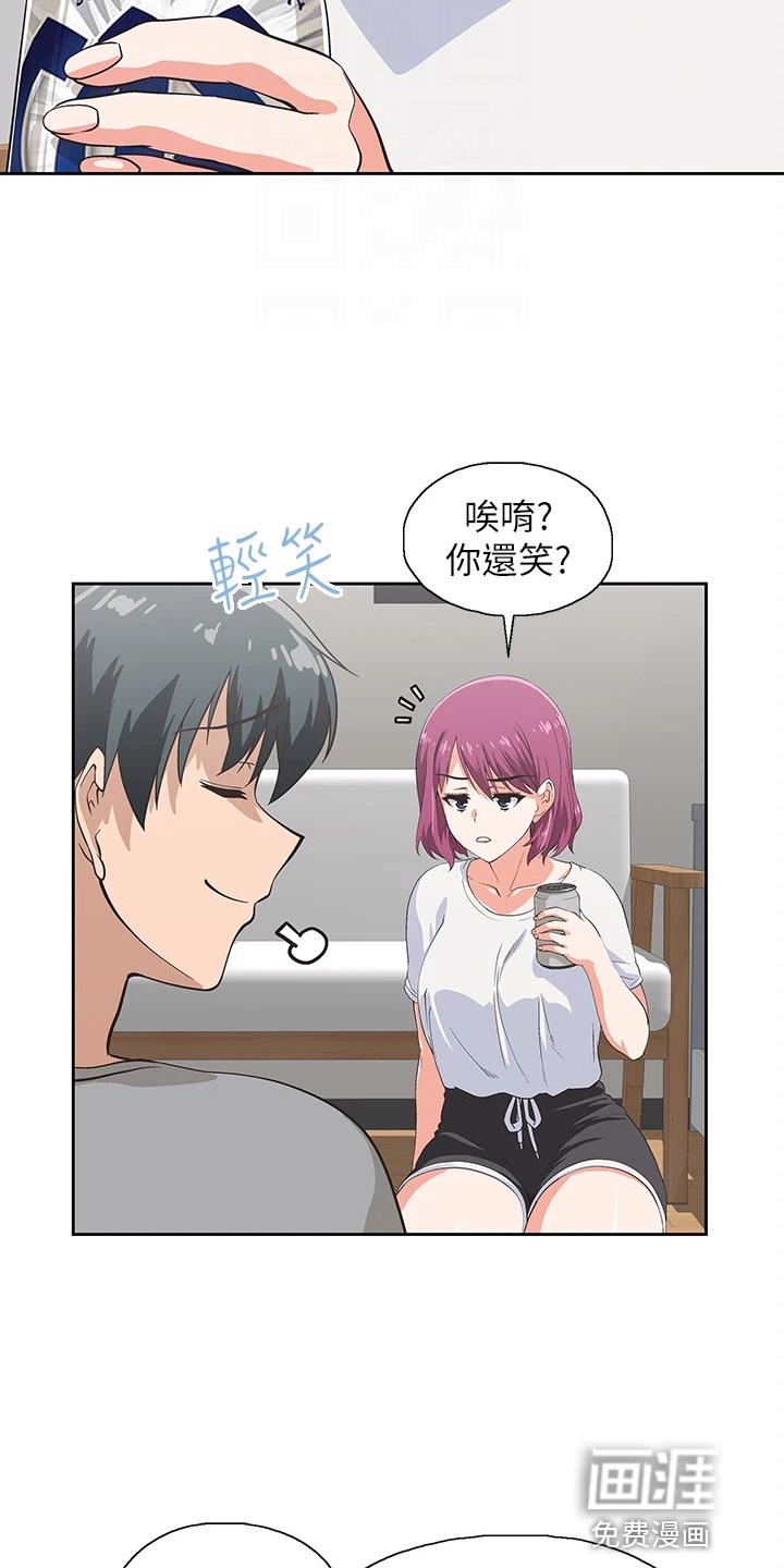 梦幻餐厅 第50章：约见 第24页