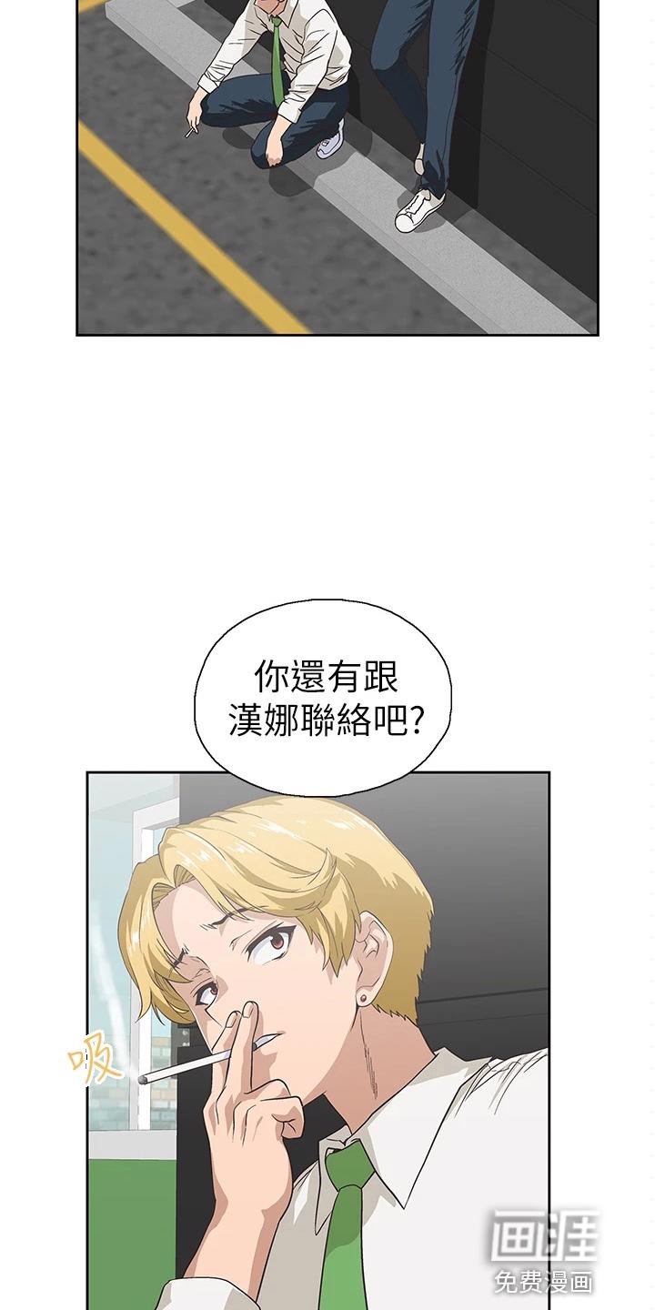 梦幻餐厅 第50章：约见 第4页