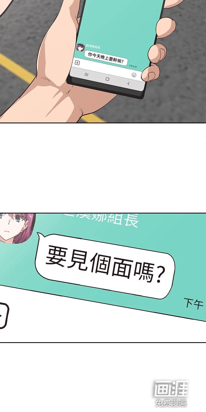 梦幻餐厅 第50章：约见 第9页