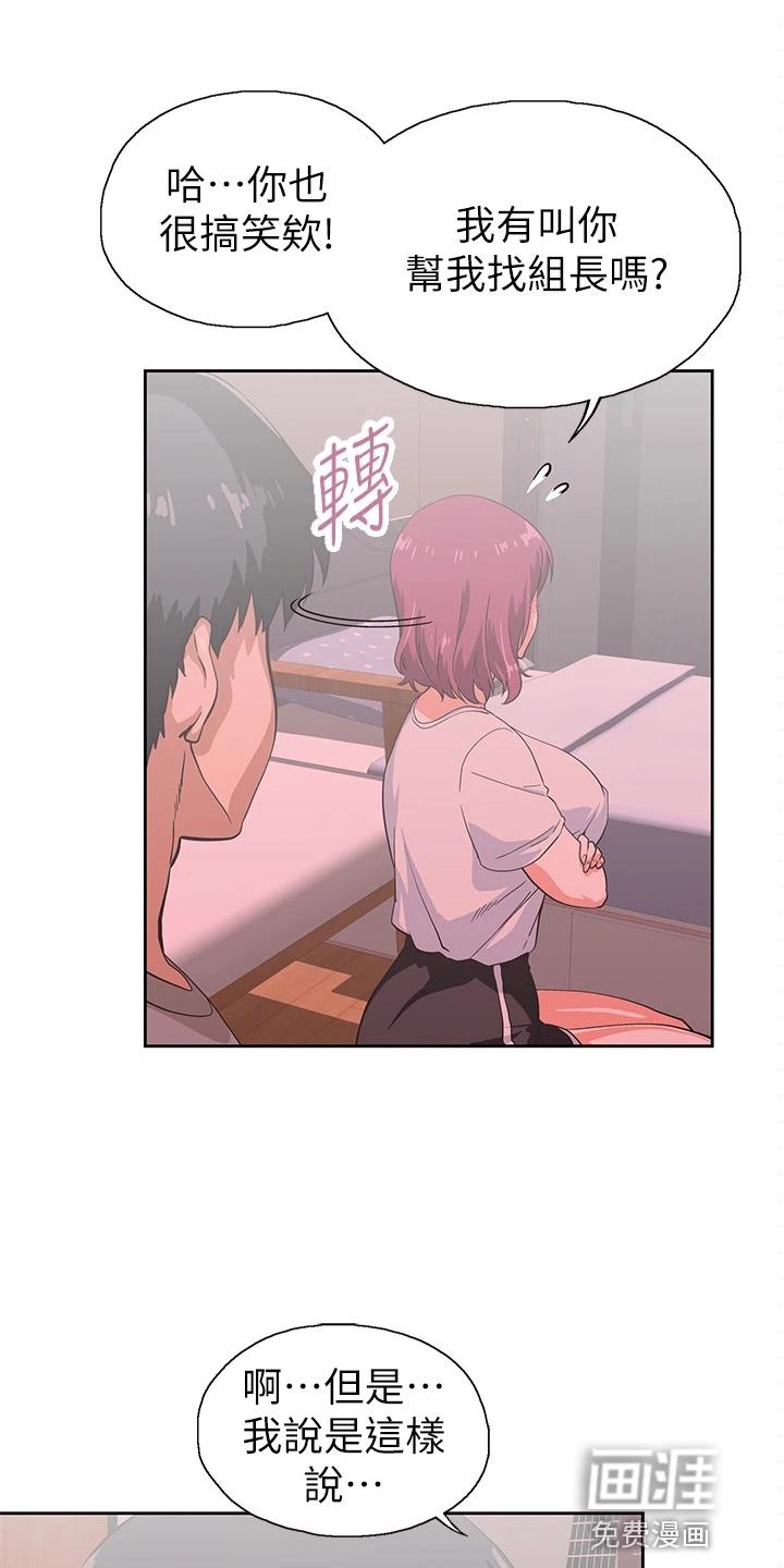 梦幻餐厅 第51章：道谢 第12页