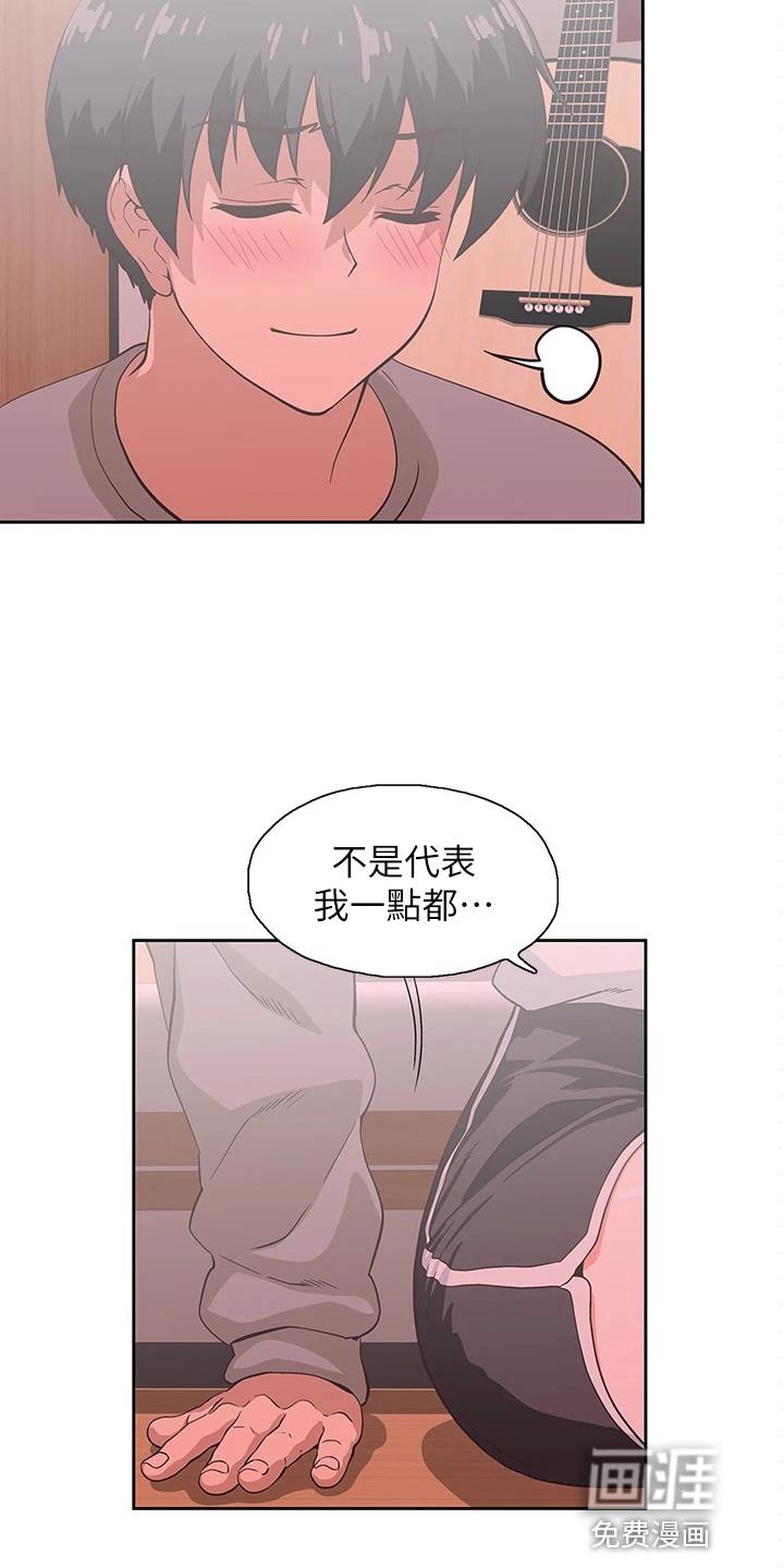 梦幻餐厅 第51章：道谢 第13页