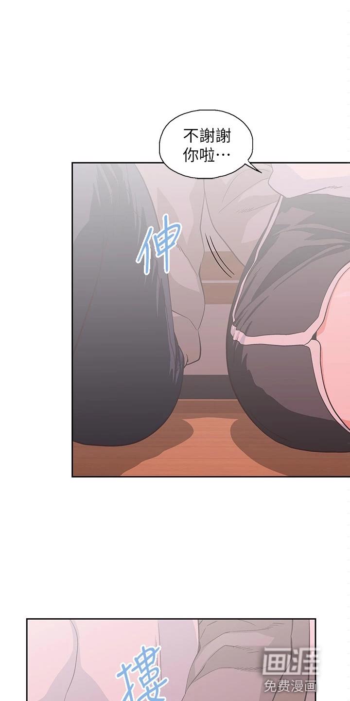 梦幻餐厅 第51章：道谢 第14页