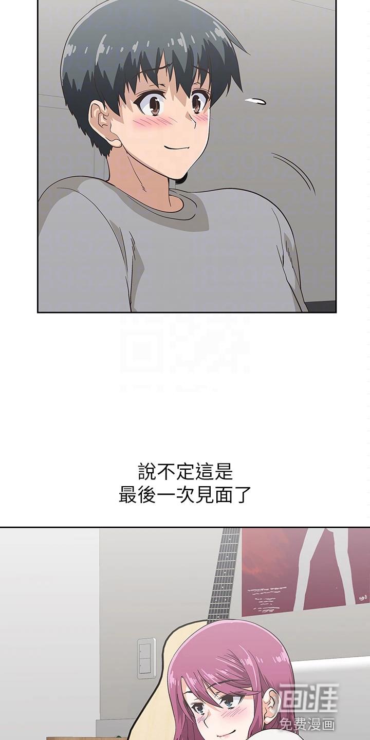 梦幻餐厅 第51章：道谢 第3页