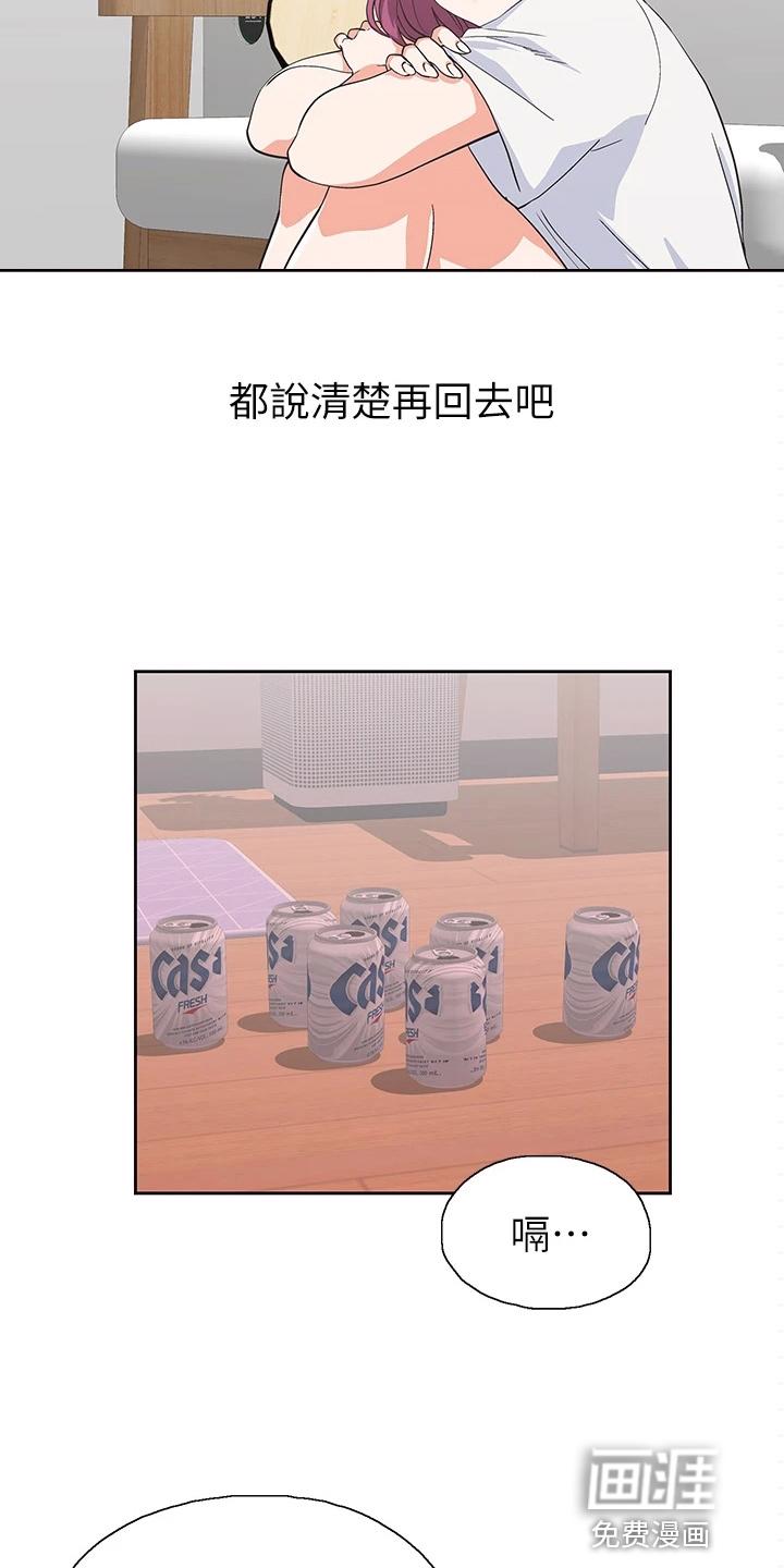 梦幻餐厅 第51章：道谢 第4页