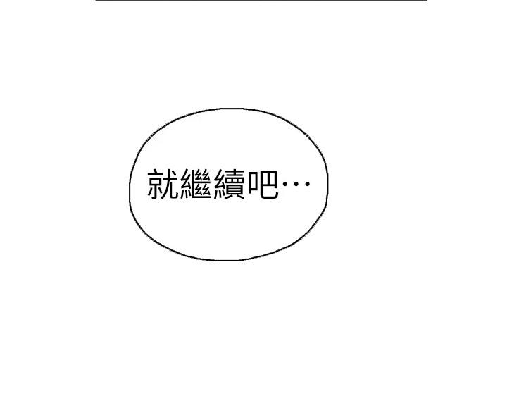 梦幻餐厅 第52章：我爱你 第19页
