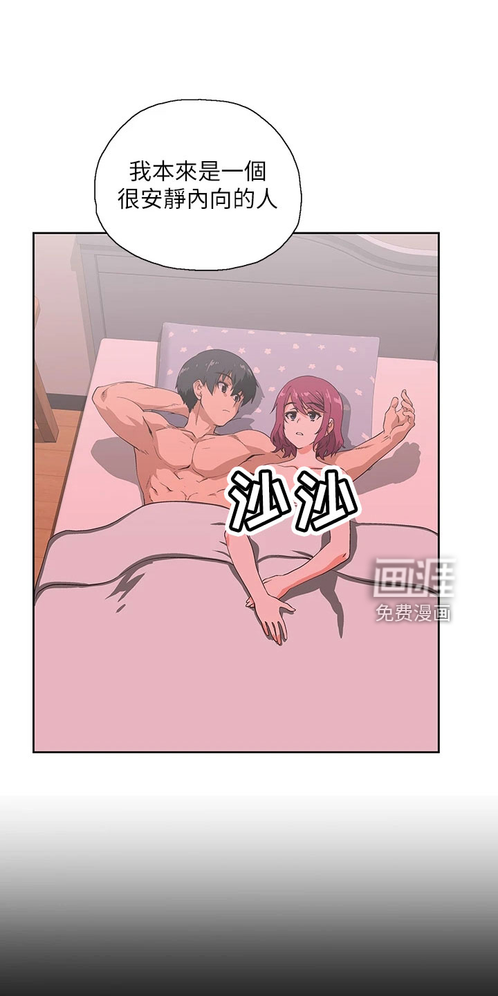 梦幻餐厅 第53章：好可爱 第1页