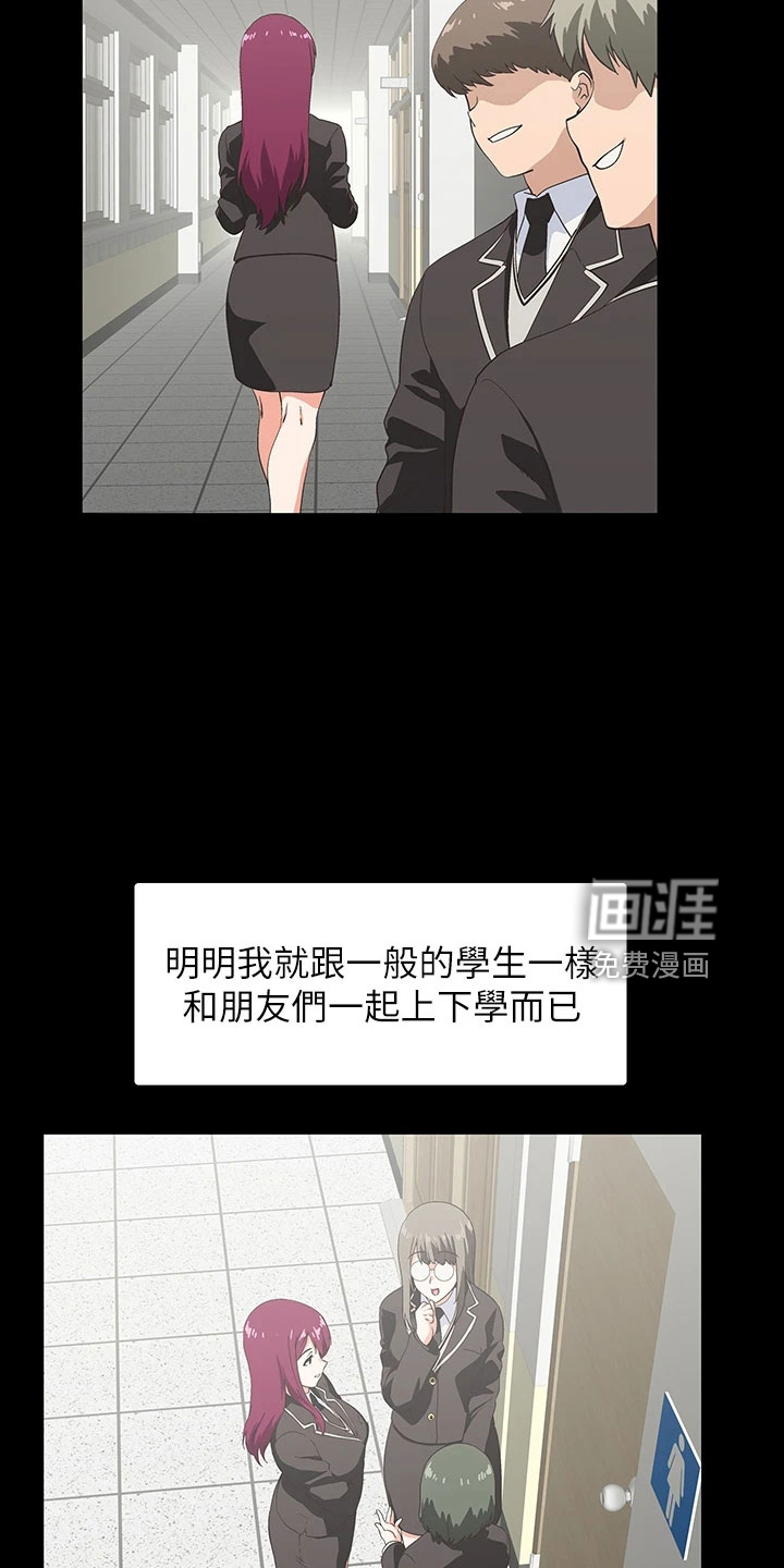 梦幻餐厅 第53章：好可爱 第5页