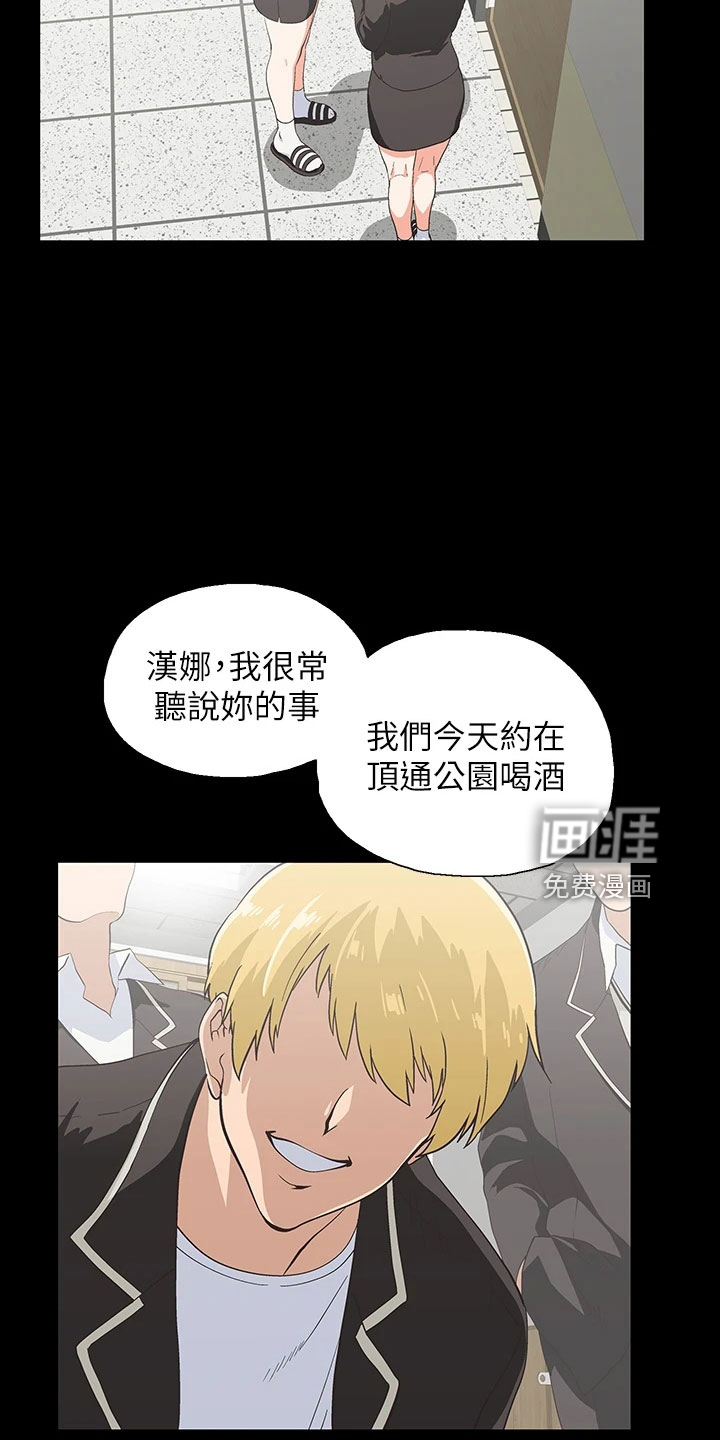 梦幻餐厅 第53章：好可爱 第6页