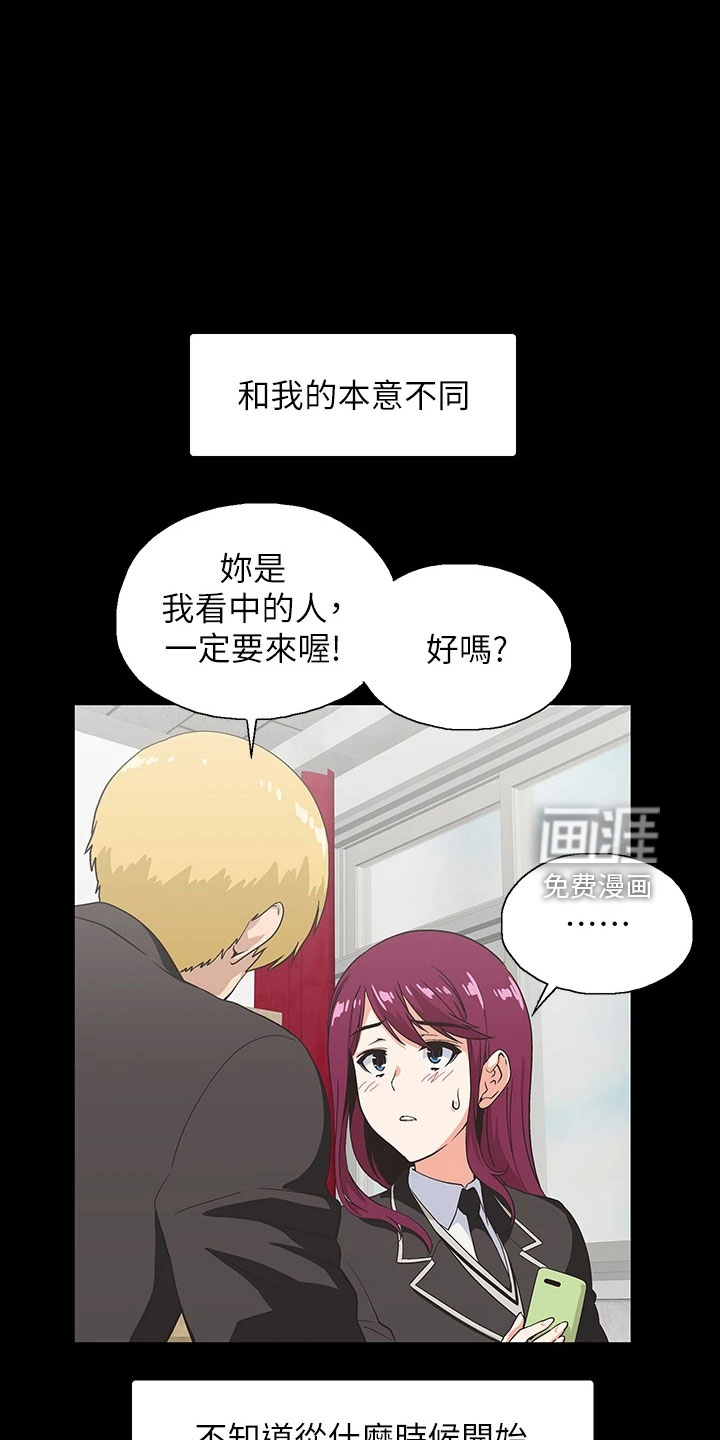 梦幻餐厅 第53章：好可爱 第7页