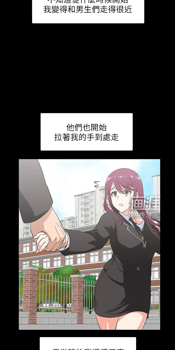 梦幻餐厅 第53章：好可爱 第8页