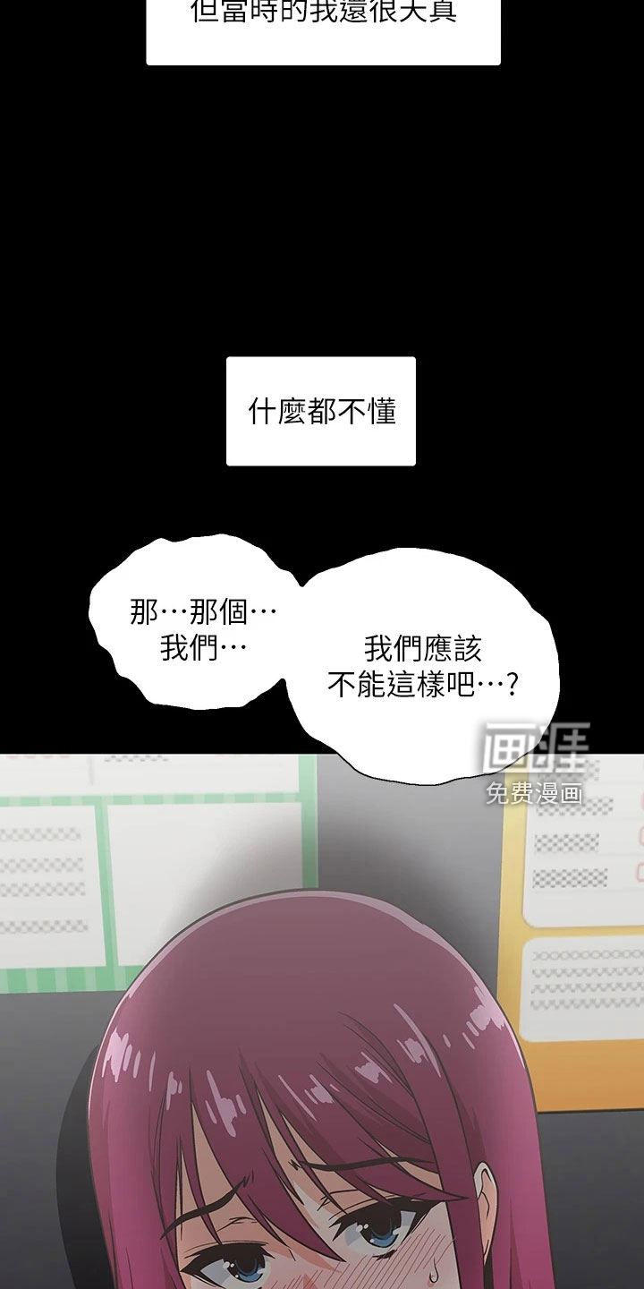 梦幻餐厅 第53章：好可爱 第9页