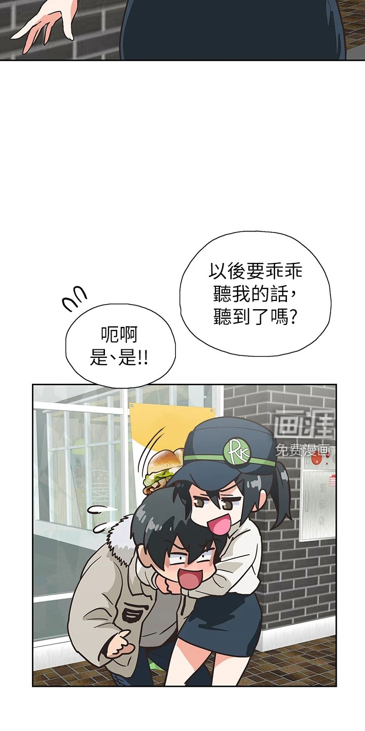 梦幻餐厅 第54章：聚餐 第13页