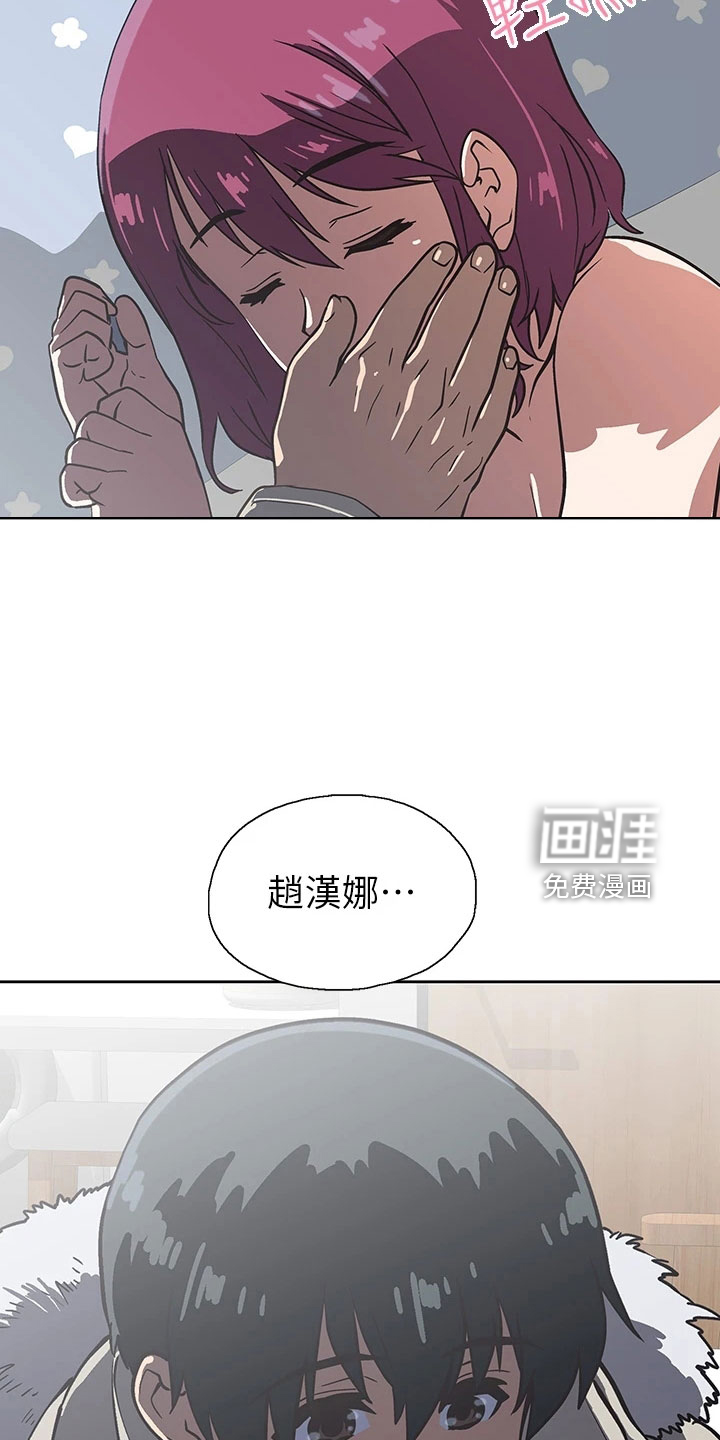 梦幻餐厅 第54章：聚餐 第3页