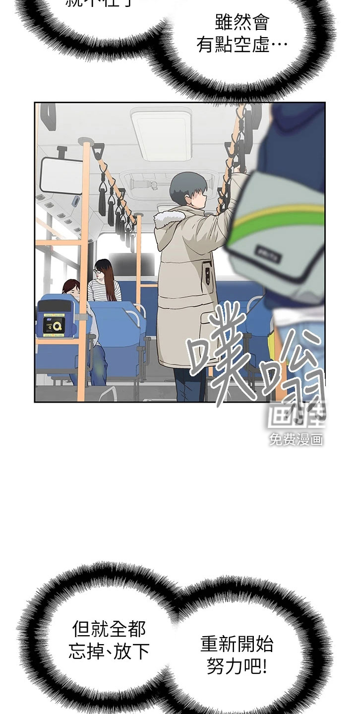 梦幻餐厅 第54章：聚餐 第8页