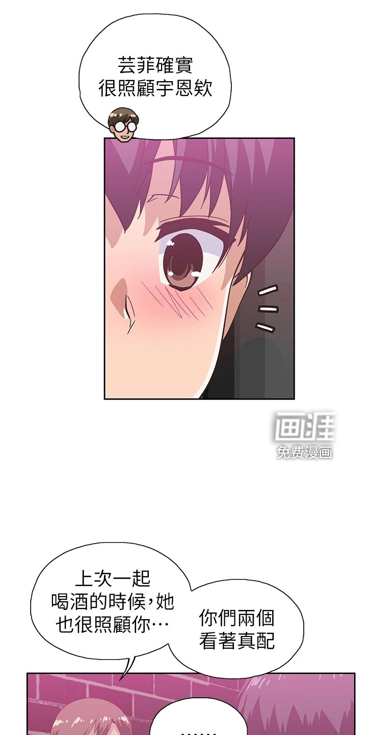 梦幻餐厅 第55章：邀请 第1页