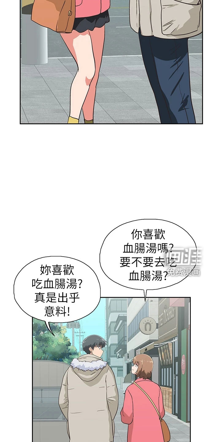 梦幻餐厅 第55章：邀请 第27页