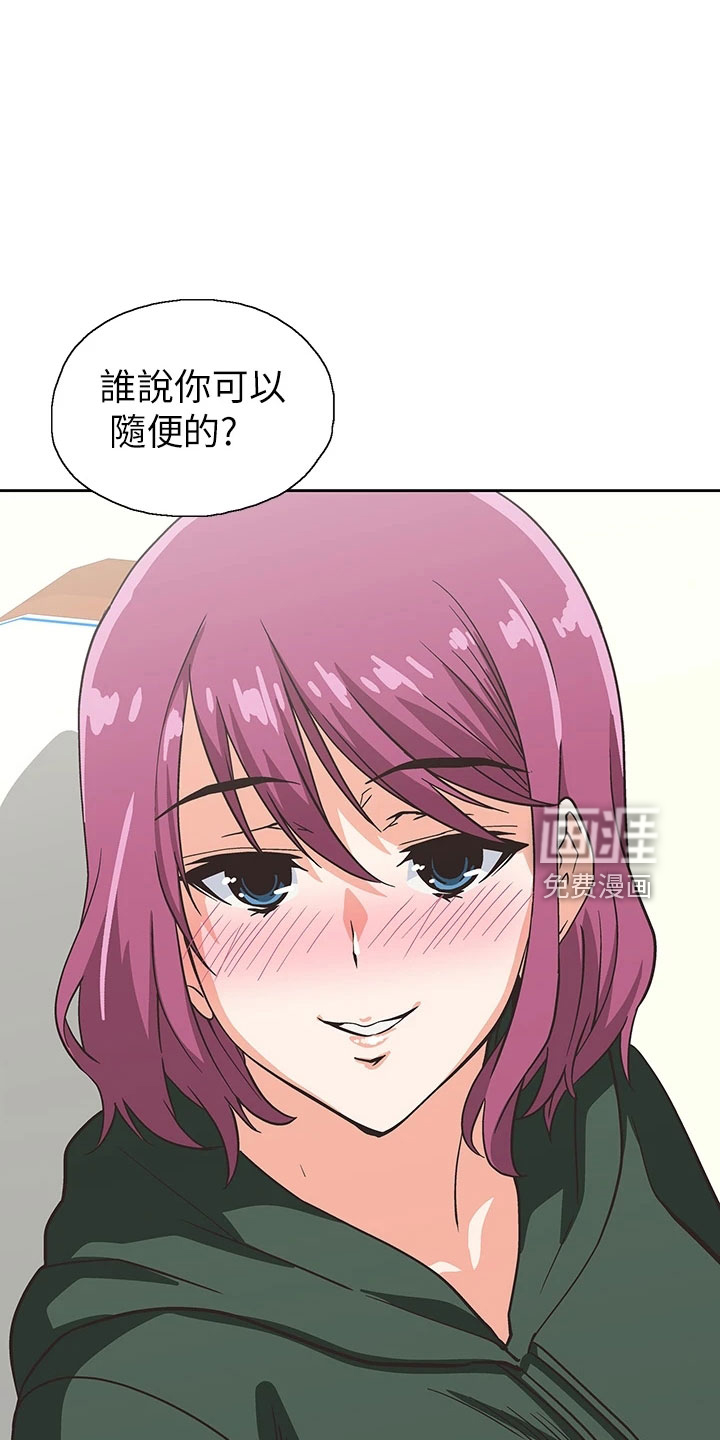 梦幻餐厅 第56章：笨蛋 第31页