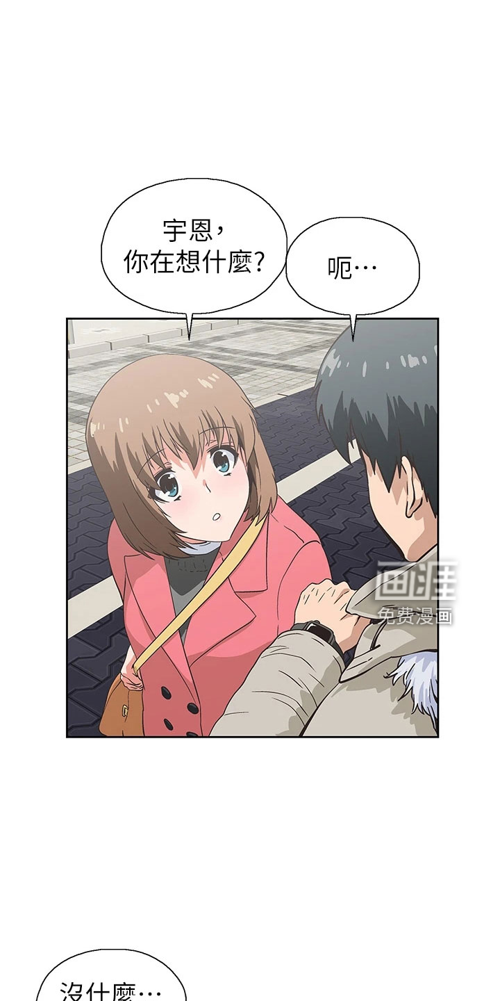 梦幻餐厅 第56章：笨蛋 第7页