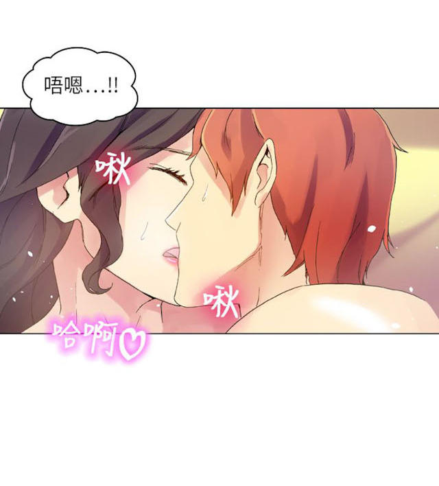 幻想的她 第59话 第13页