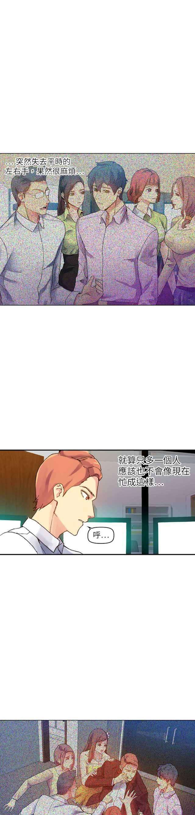 幻想的她 第59话 第18页
