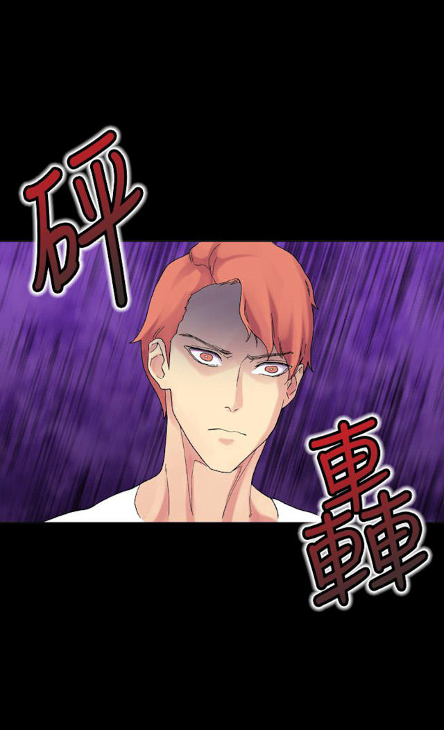 幻想的她 第57话 第13页