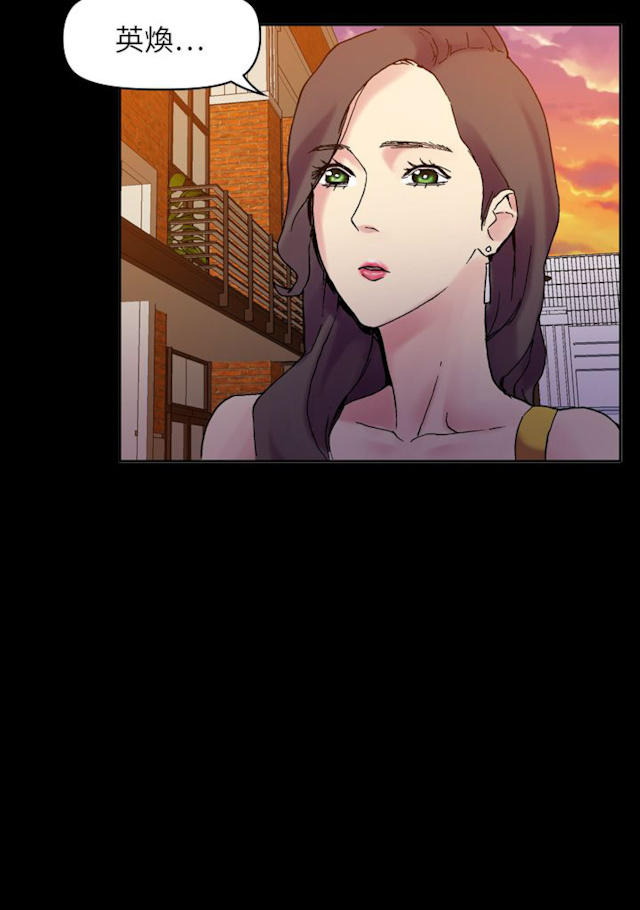 幻想的她 第57话 第8页