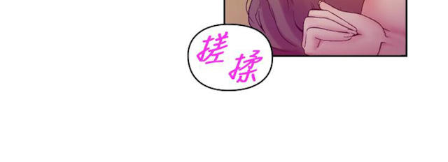 幻想的她 第56话 第2页