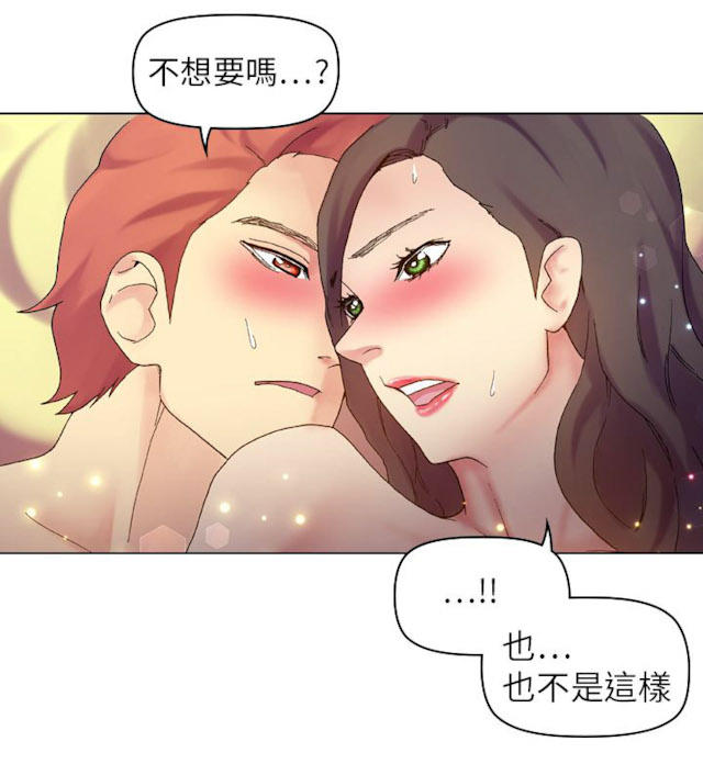 幻想的她 第56话 第7页