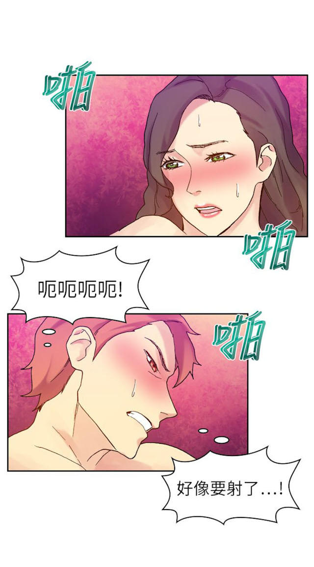 幻想的她 第56话 第8页