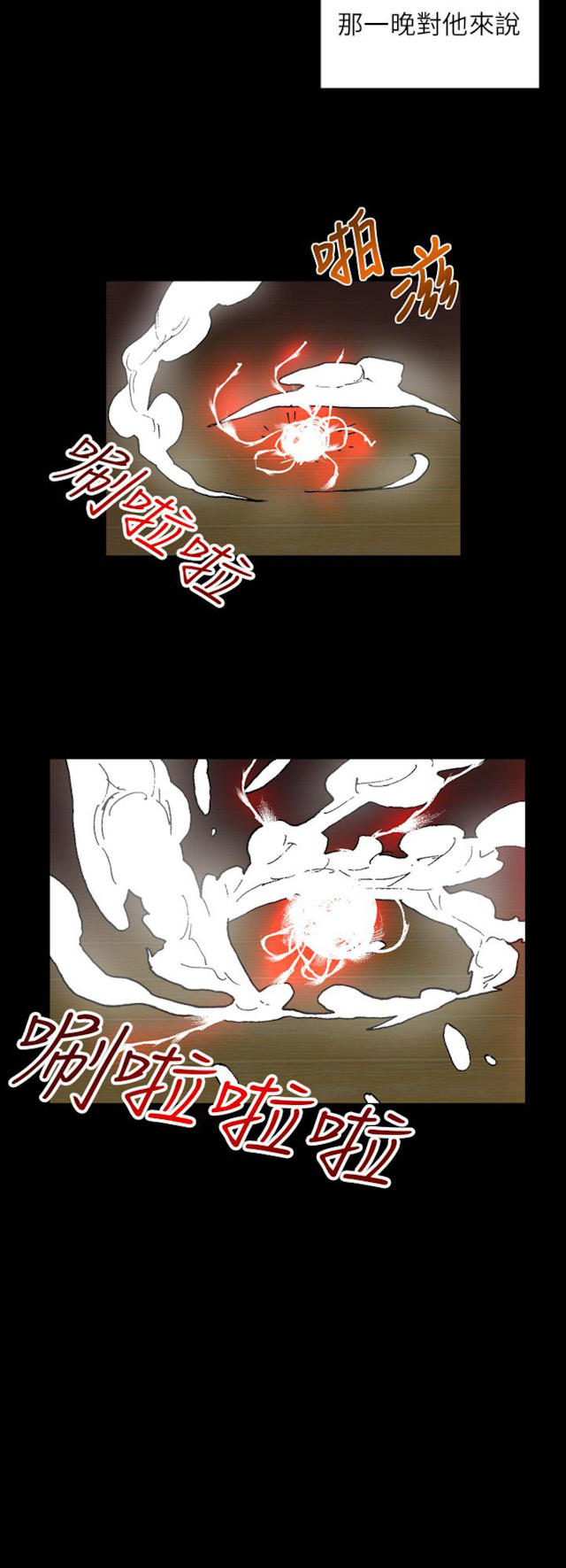 幻想的她 第55话 第5页
