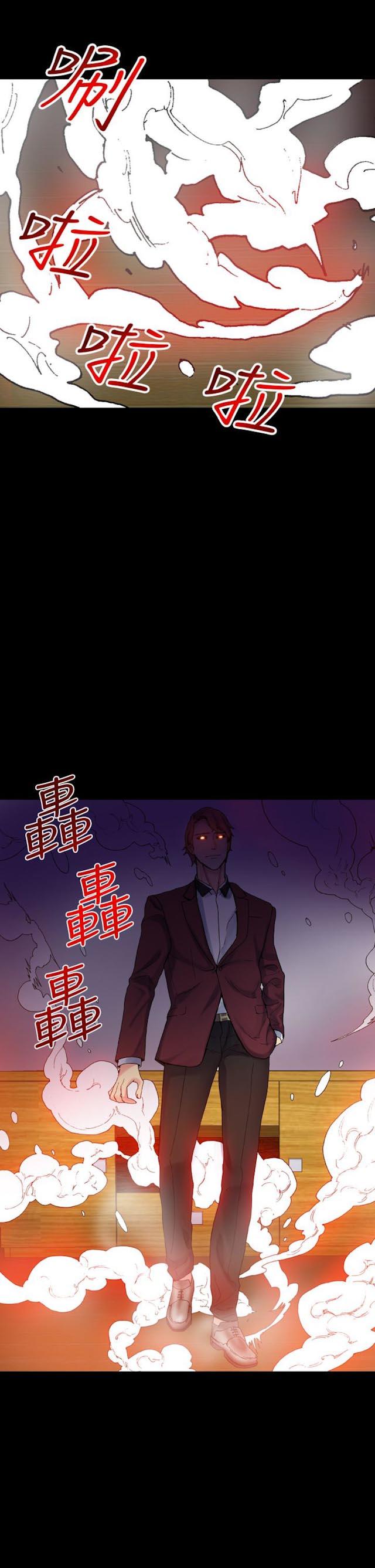 幻想的她 第55话 第6页