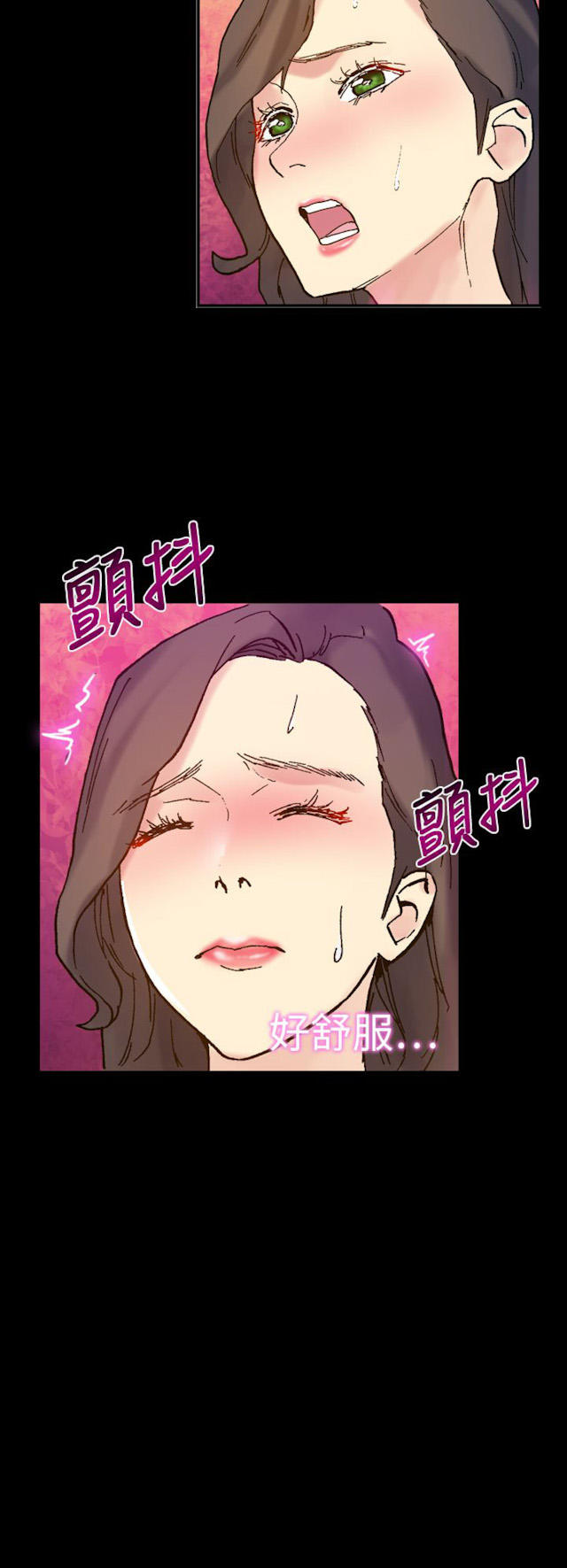 幻想的她 第54话 第12页