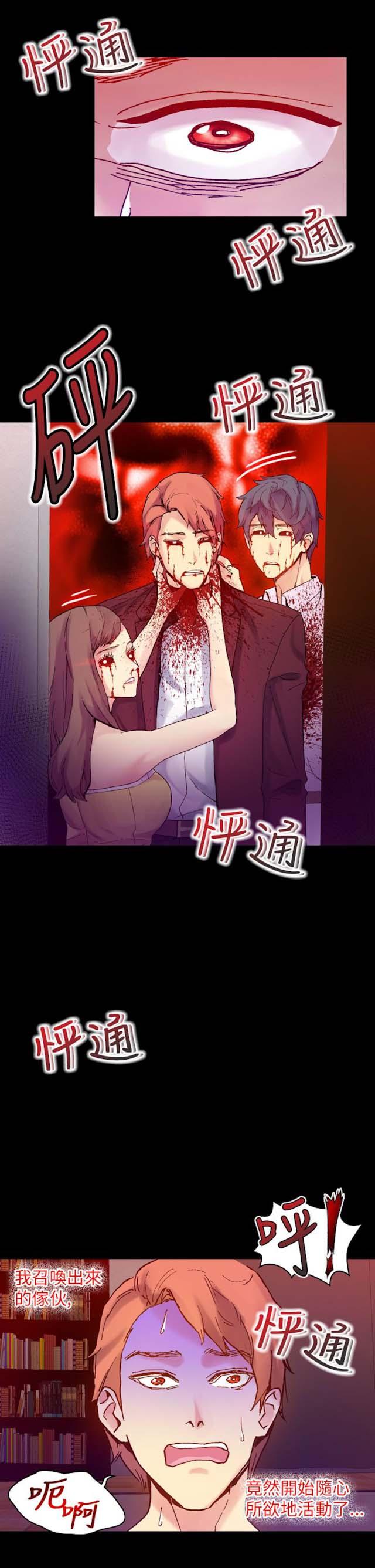 幻想的她 第49话 第4页