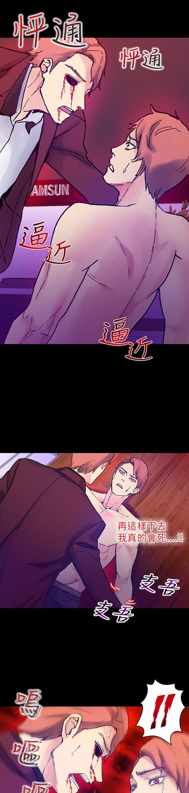 幻想的她 第47话 第1页