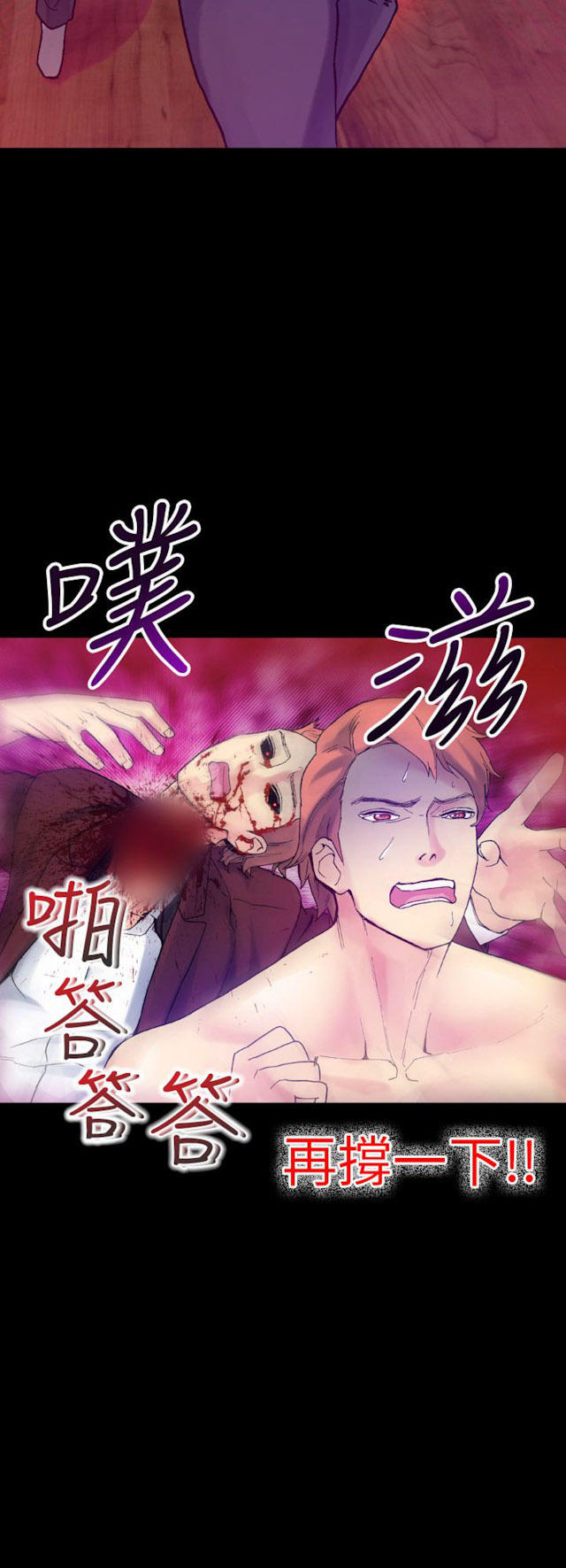 幻想的她 第47话 第6页