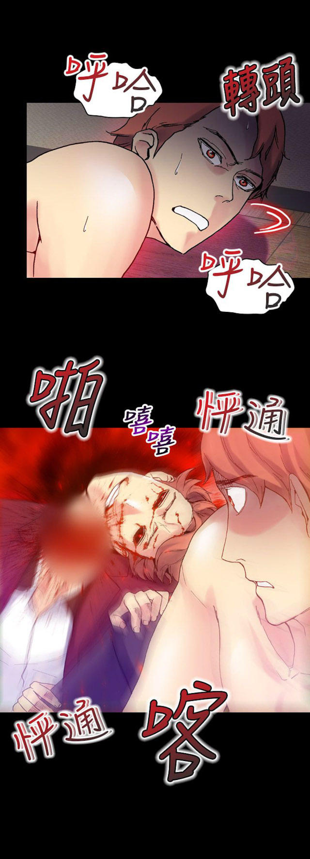 幻想的她 第47话 第8页