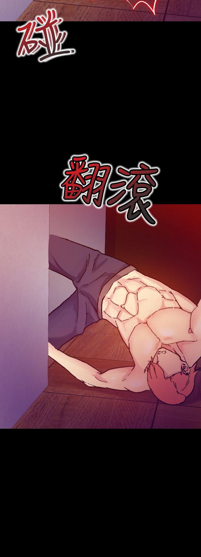 幻想的她 第47话 第10页