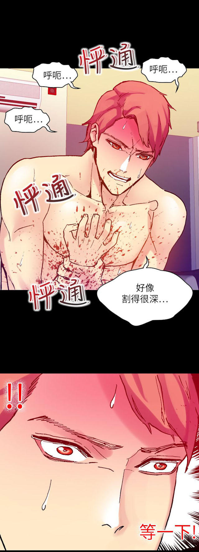 幻想的她 第46话 第2页