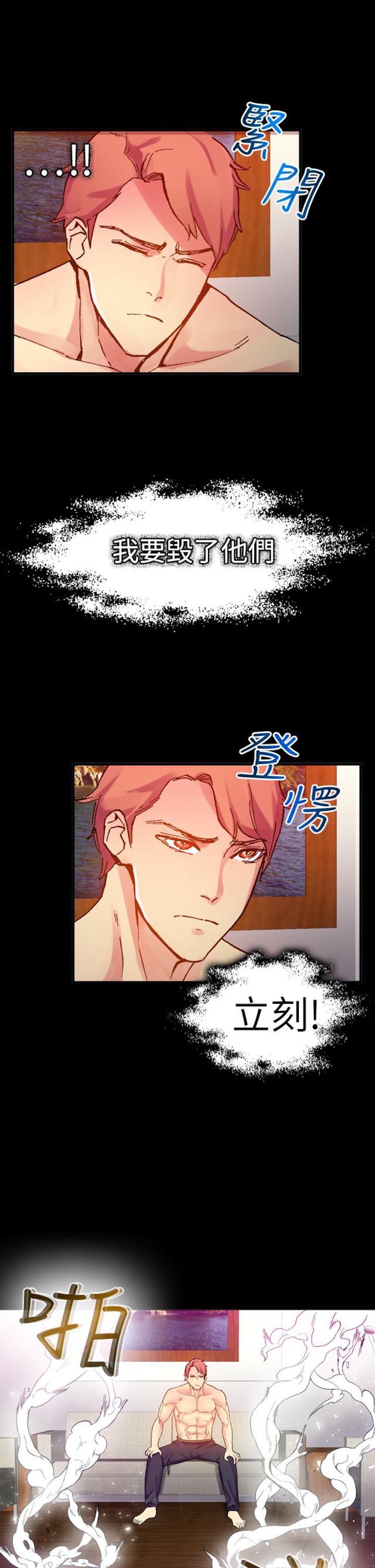 幻想的她 第45话 第1页