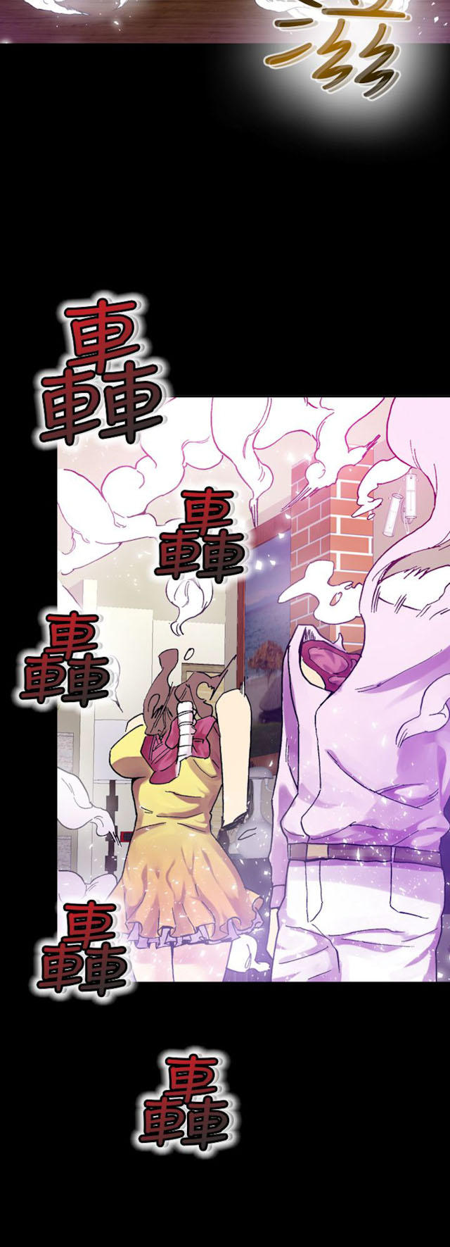 幻想的她 第45话 第2页
