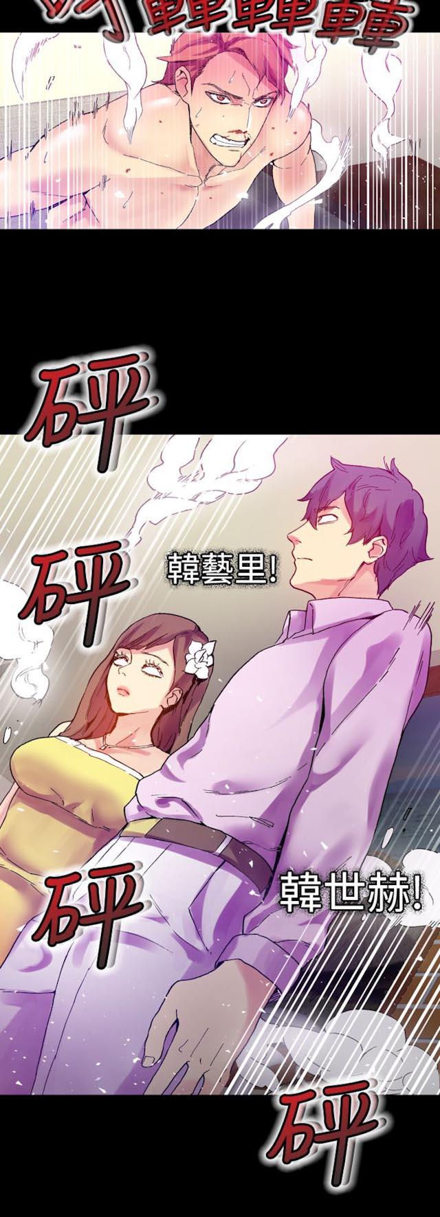 幻想的她 第45话 第4页
