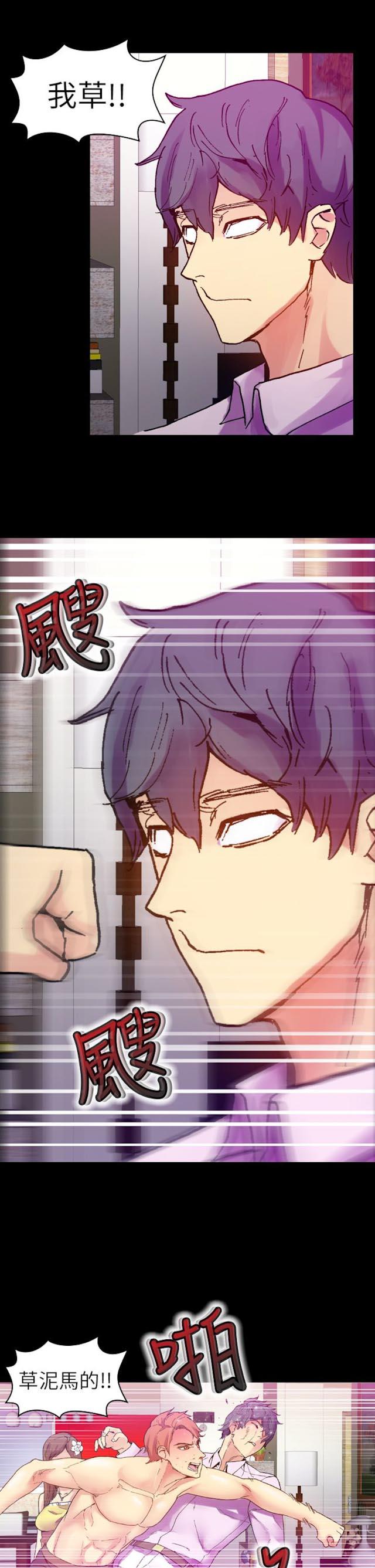 幻想的她 第45话 第5页