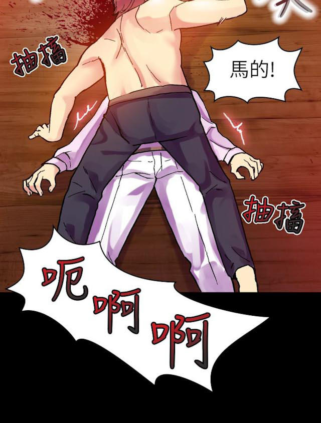 幻想的她 第45话 第10页