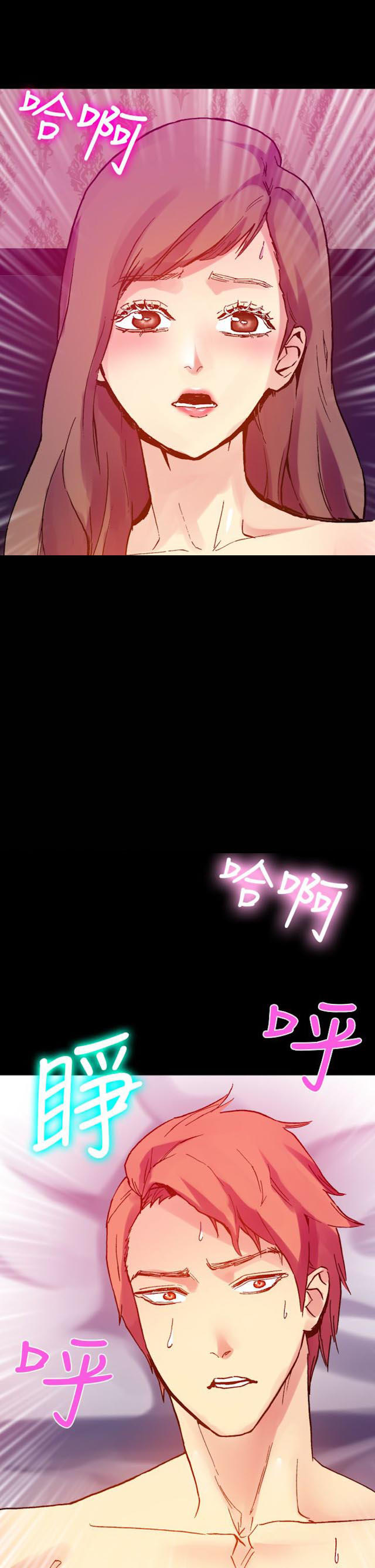 幻想的她 第44话 第5页