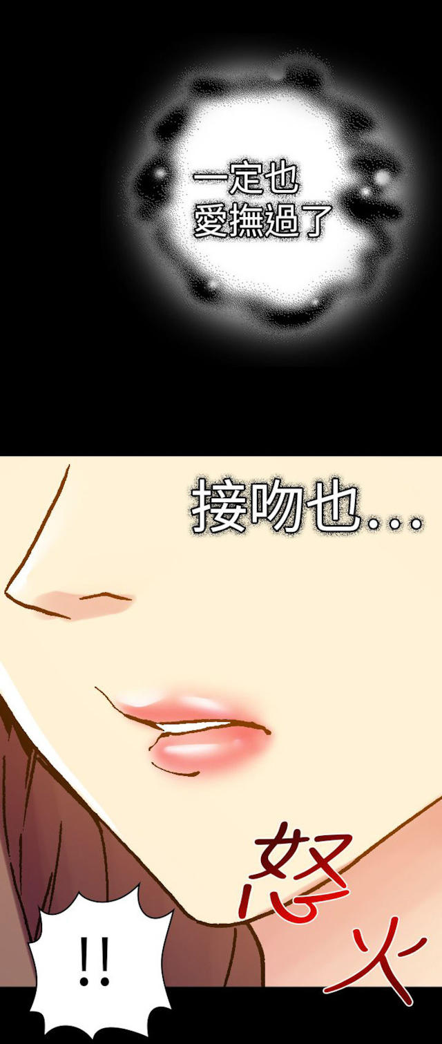幻想的她 第43话 第1页