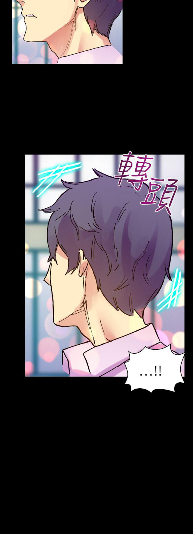 幻想的她 第43话 第7页