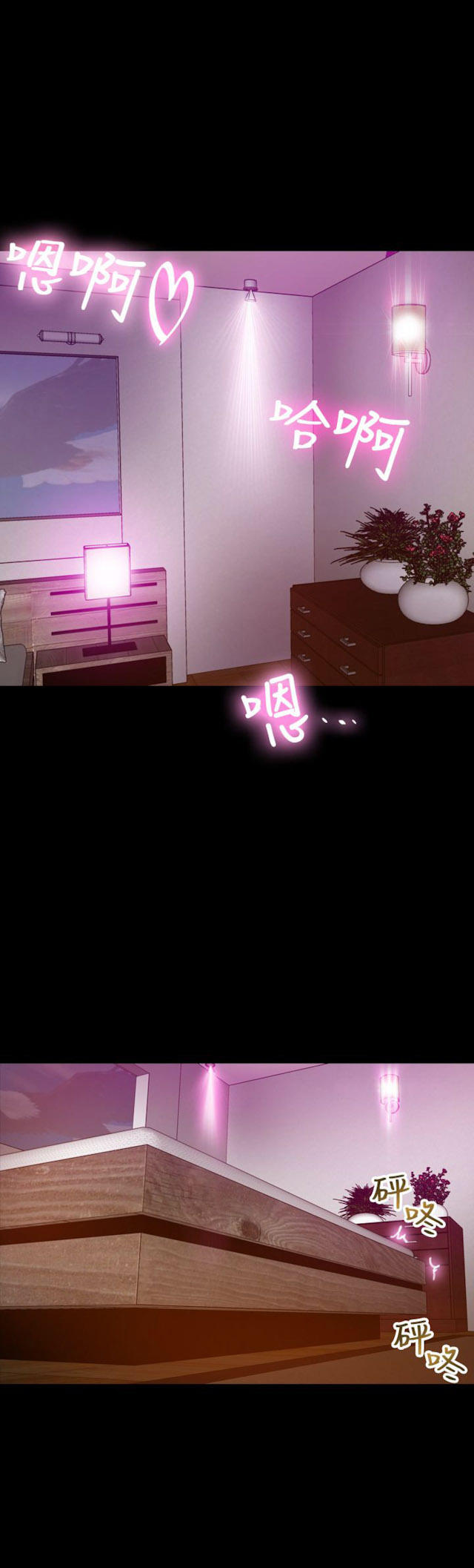 幻想的她 第42话 第1页