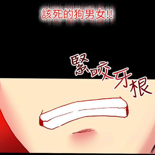幻想的她 第41话 第11页